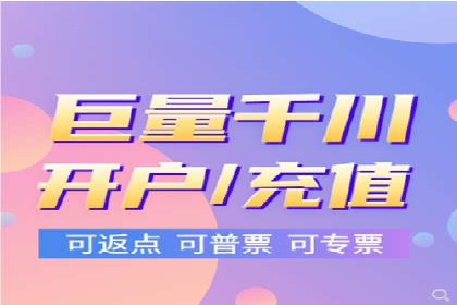 信息流开户返点揭秘：实战案例教你如何提高收益